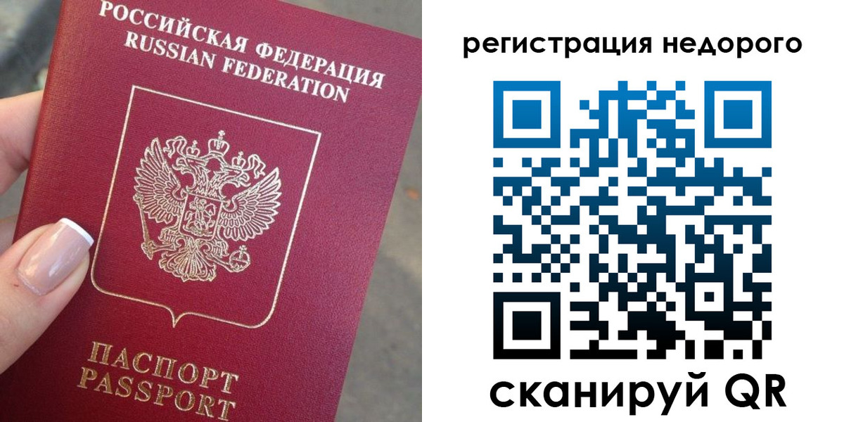 прописка от собственника в Малгобеке