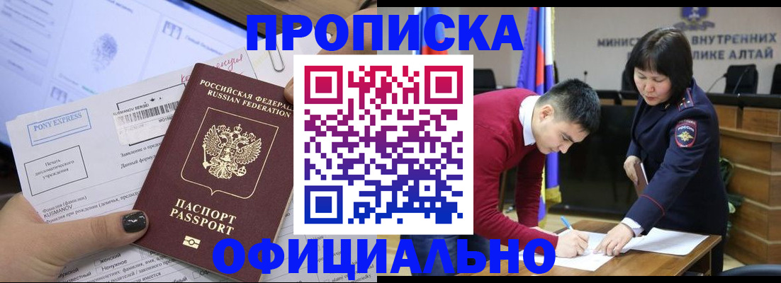 где прописаться в Малгобеке