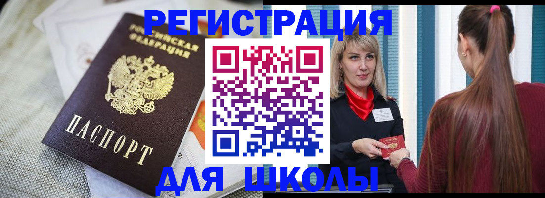 временная регистрация собственник в Малгобеке